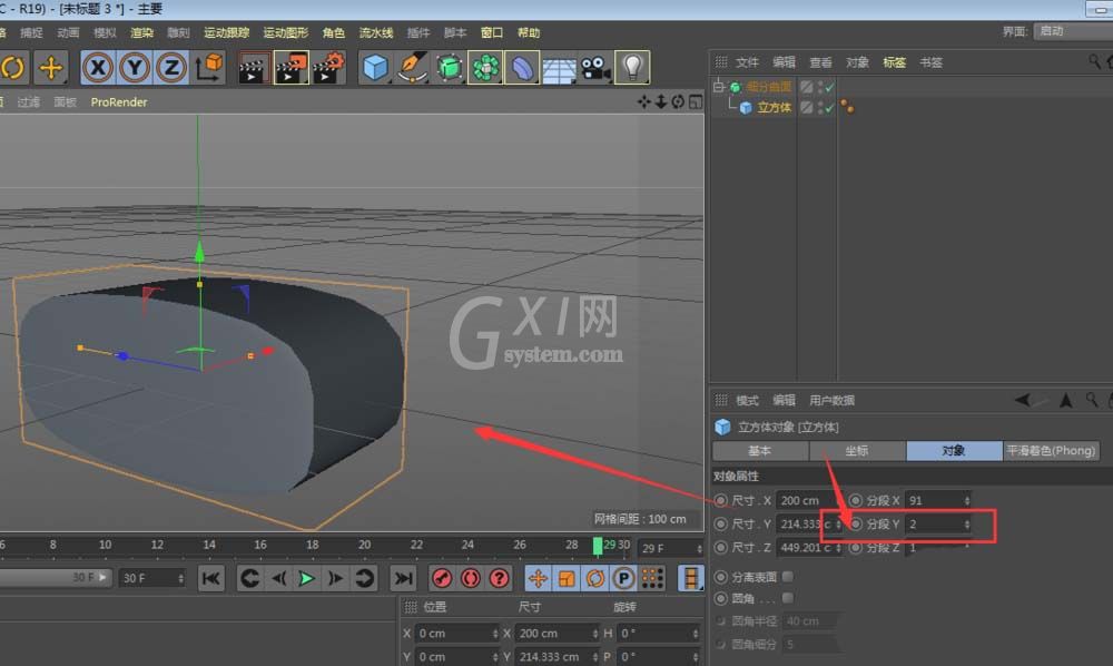 C4D创建馒头模型的详细方法截图