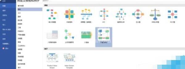 亿图流程图制作软件设计VSM价值流程图的方法步骤截图