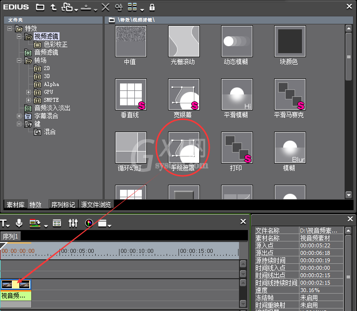 edius制作跟踪马赛克效果的图文方法截图