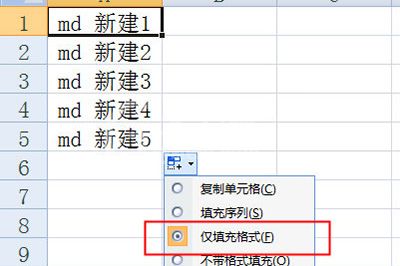 Excel批量创建文件夹的图文方法截图