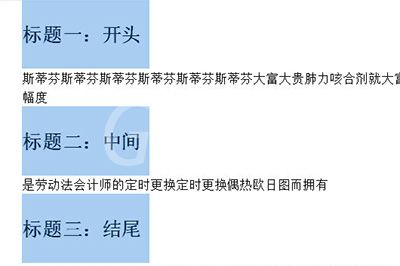 word批量修改标题格式的图文方法截图