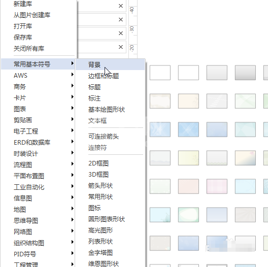 亿图流程图制作软件设计网络拓扑图的操作步骤截图