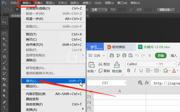 ps快速去水印的方法教程截图