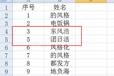 Excel自动更新序号的操作方法截图