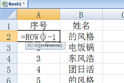 Excel自动更新序号的操作方法截图