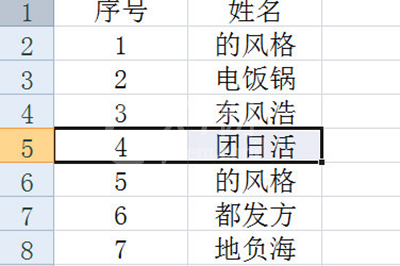 Excel自动更新序号的操作方法截图