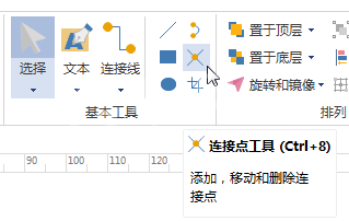 亿图流程图制作软件删除和移动连接点的方法步骤截图