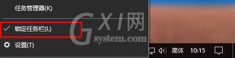 WIN10任务栏变宽的处理操作步骤截图