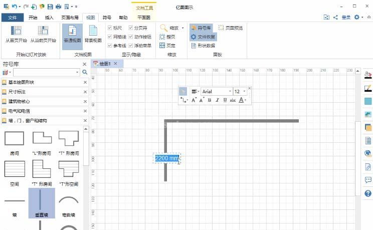 亿图流程图制作软件设计平面设计图的具体方法截图