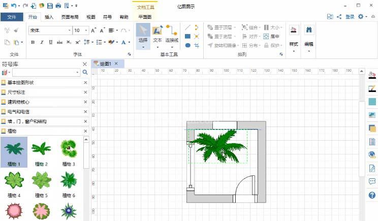 亿图流程图制作软件设计平面设计图的具体方法截图