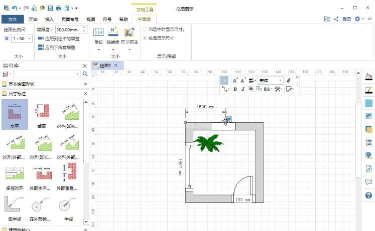 亿图流程图制作软件设计平面设计图的具体方法截图