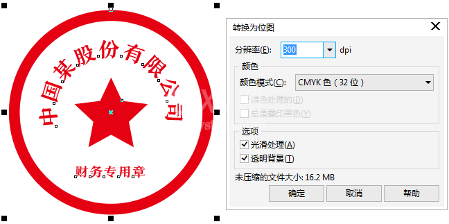 CorelDraw X4设计出圆形印章的方法步骤截图