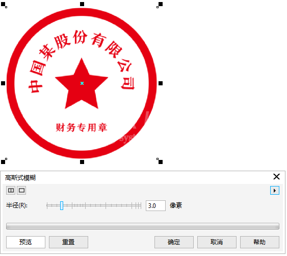 CorelDraw X4设计出圆形印章的方法步骤截图