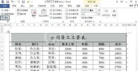 Word 2013将表头设置在页面顶端的方法步骤截图