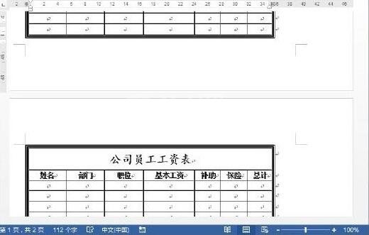 Word 2013将表头设置在页面顶端的方法步骤截图