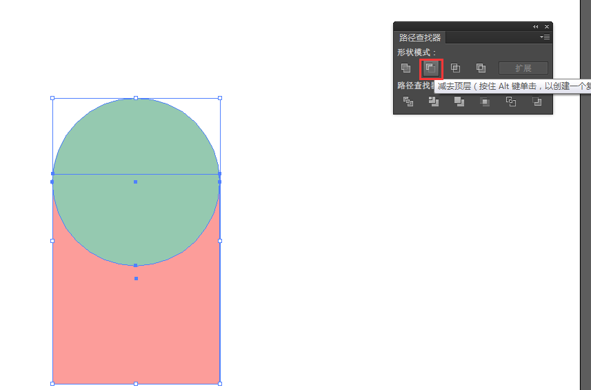 Adobe Illustrator CS6完成布尔运算的具体方法截图