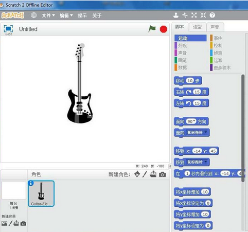 Scratch插入电子吉他角度的快捷方法介绍截图