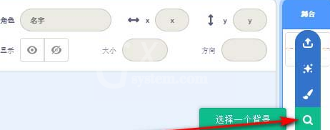 Scratch中坐标系的具体使用方法截图