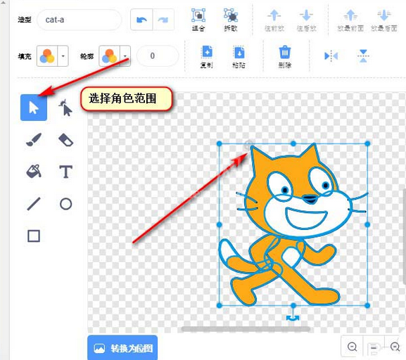 Scratch中坐标系的具体使用方法截图