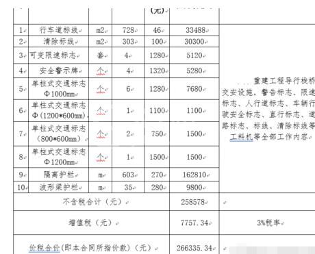 word表格转成excel的操作步骤截图