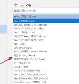 word表格转成excel的操作步骤截图