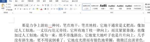 Word 2013中查找和调换文本的详细操作流程截图