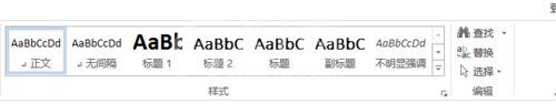 Word 2013中查找和调换文本的详细操作流程截图