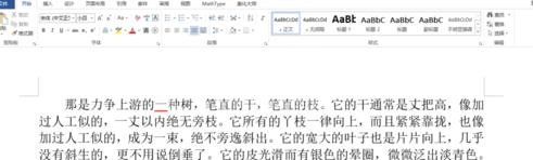 Word 2013中查找和调换文本的详细操作流程截图