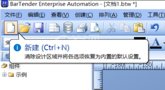 BarTender制作条码的具体方法教学截图