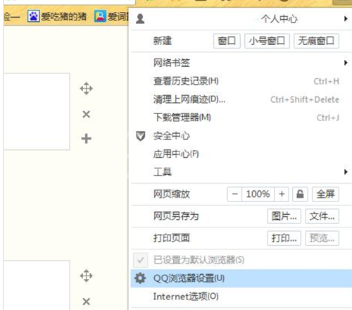 QQ浏览器网页显示不全的处理方法截图