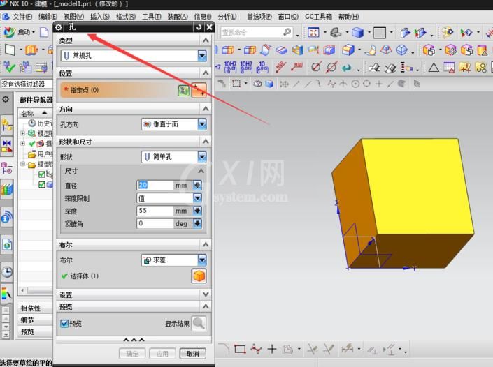 UG使用删除面命令填充孔的图文方法截图