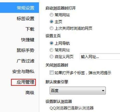 QQ浏览器网页显示不全的处理方法截图