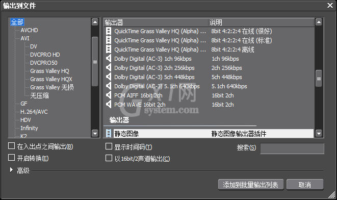 edius批量输出视频的具体操作截图