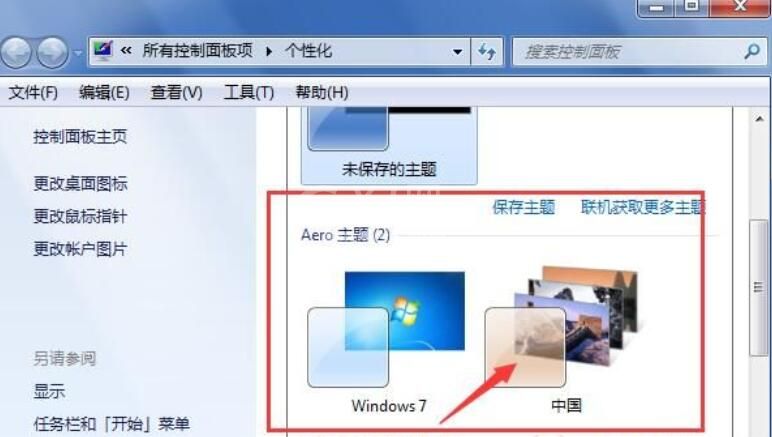 WIN7桌面设置照片壁纸动态播放的图文方法截图