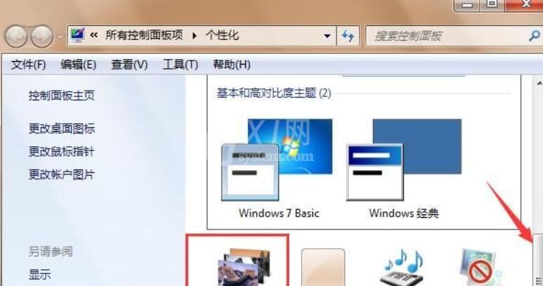 WIN7桌面设置照片壁纸动态播放的图文方法截图