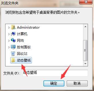 WIN7桌面设置照片壁纸动态播放的图文方法截图