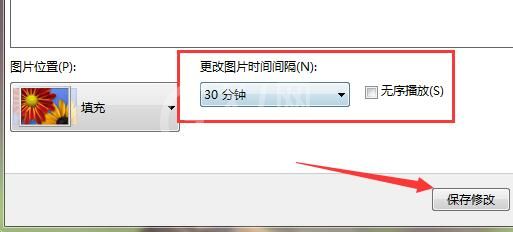 WIN7桌面设置照片壁纸动态播放的图文方法截图