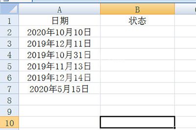 Excel计算到期天数的具体操作方法截图