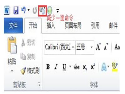 word打印文档多了几个字的处理操作方法截图