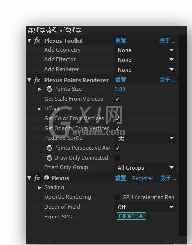 AE制作Low Poly风格连线字效果的详细教程截图