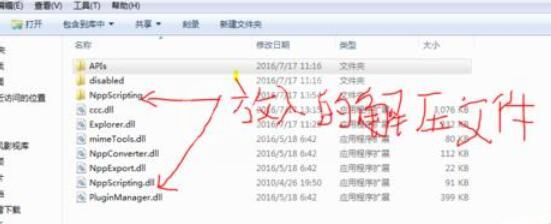 Notepad++完成多个代码的相关操作步骤截图