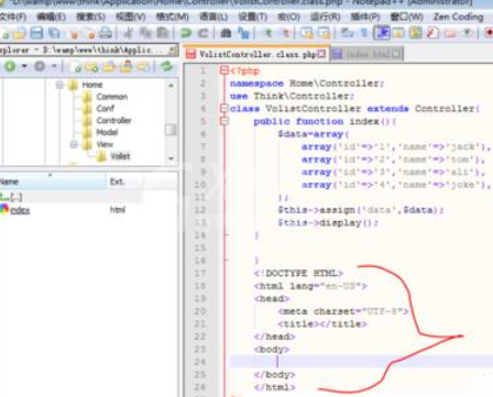 Notepad++完成多个代码的相关操作步骤截图