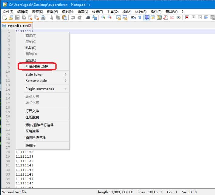 Notepad++分割大文本文件的简单方法截图