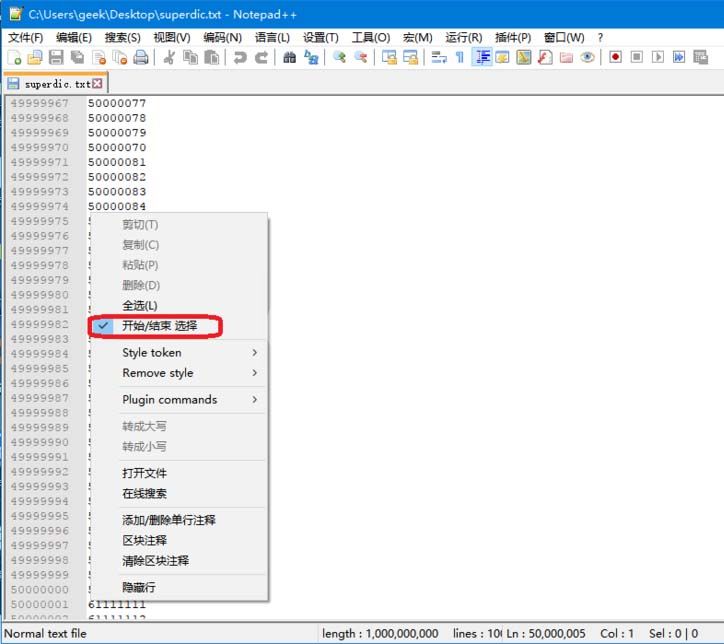 Notepad++分割大文本文件的简单方法截图