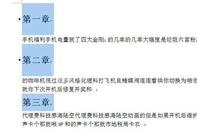 word文档拆分成多个文档的操作方法截图