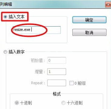 Notepad++使用列块编辑模式的详细步骤截图