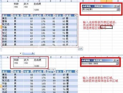 excel2007高级筛选使用操作步骤截图