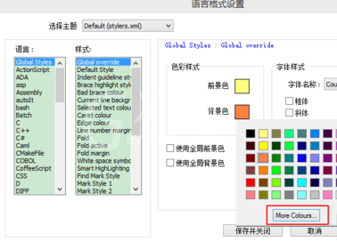 Notepad++更改背景色的操作方法截图