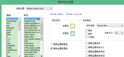 Notepad++更改背景色的操作方法截图