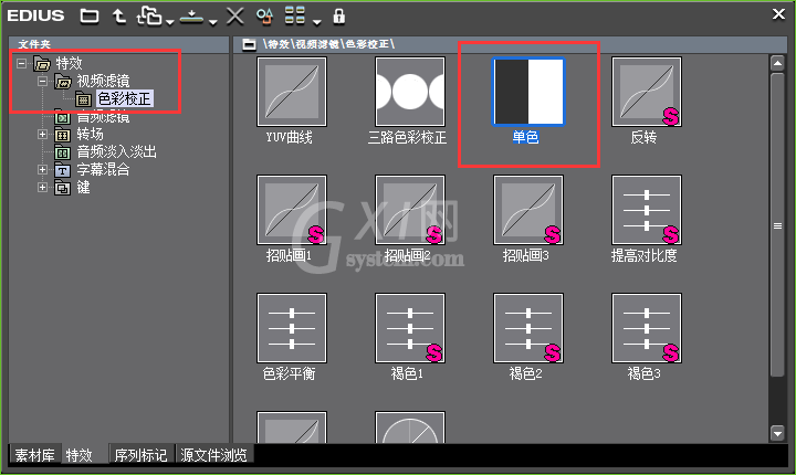 edius把素材由彩色变为黑白色的操作方法截图